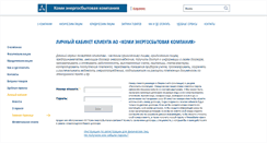 Desktop Screenshot of cabinet.komiesc.ru
